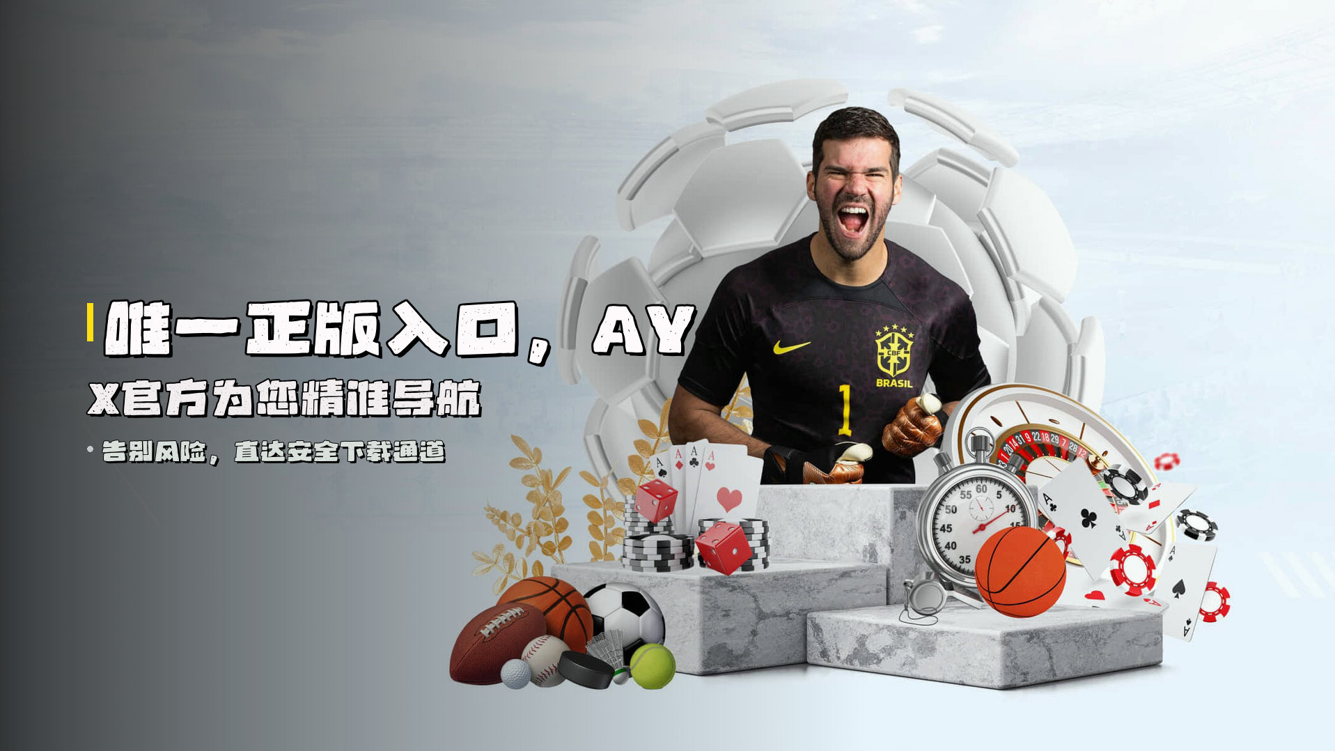 唯一正版入口，AYX官方为您精准导航